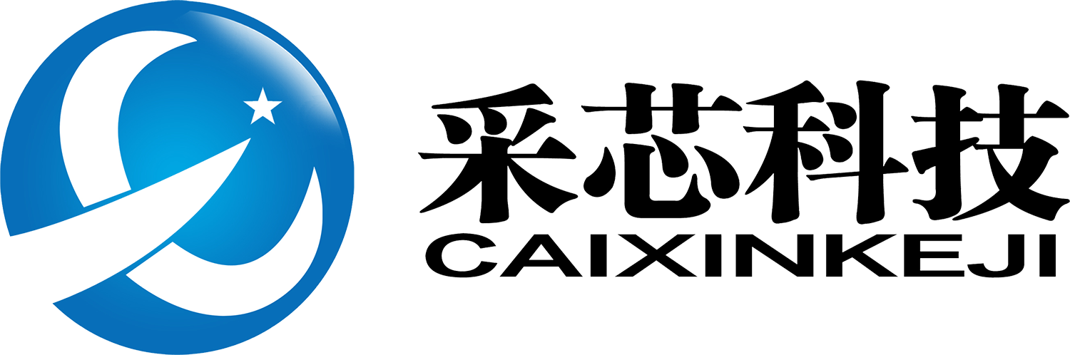 北京采芯科技有限公司